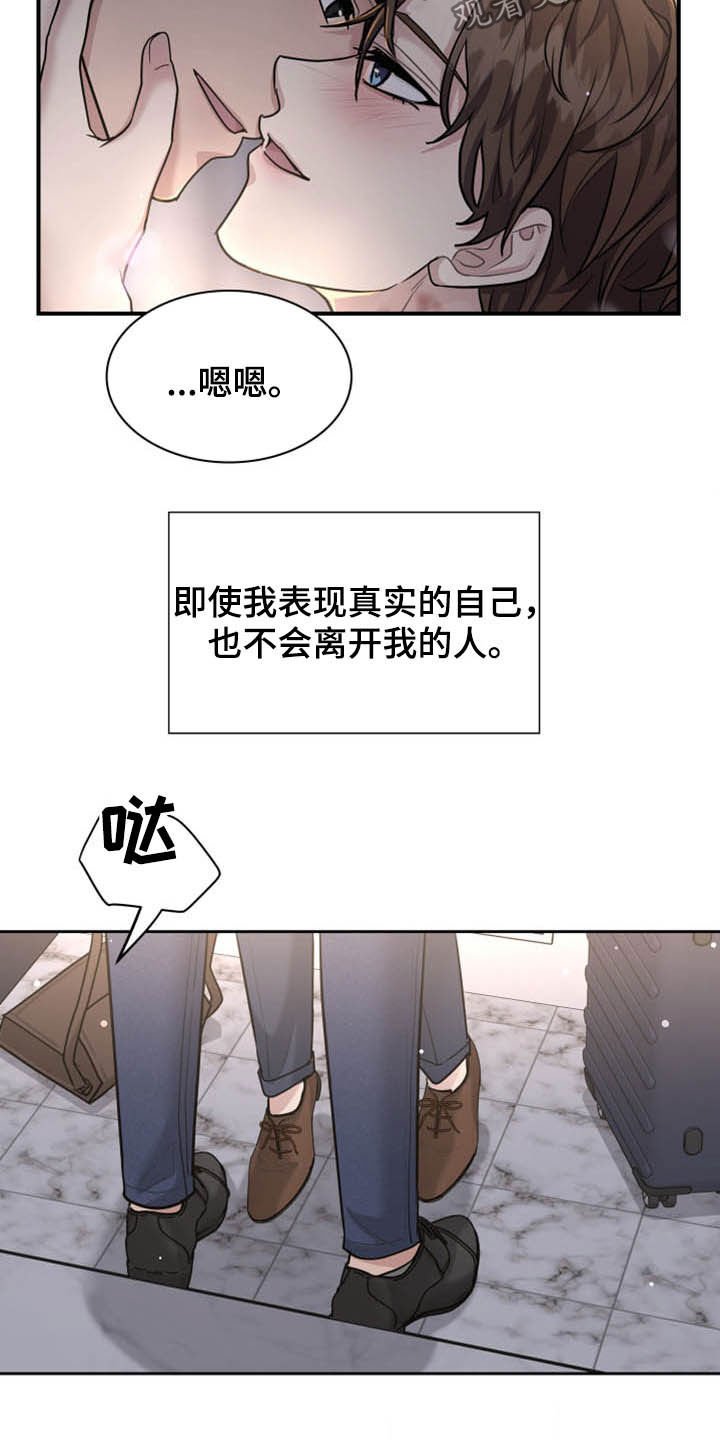 第93章：正确答案