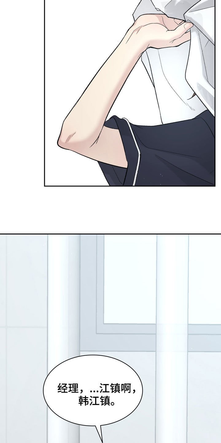 第94章：约谈