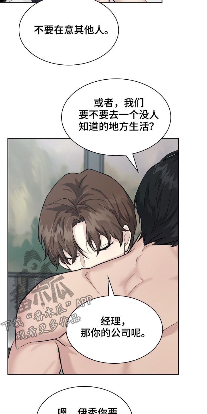 第94章：约谈