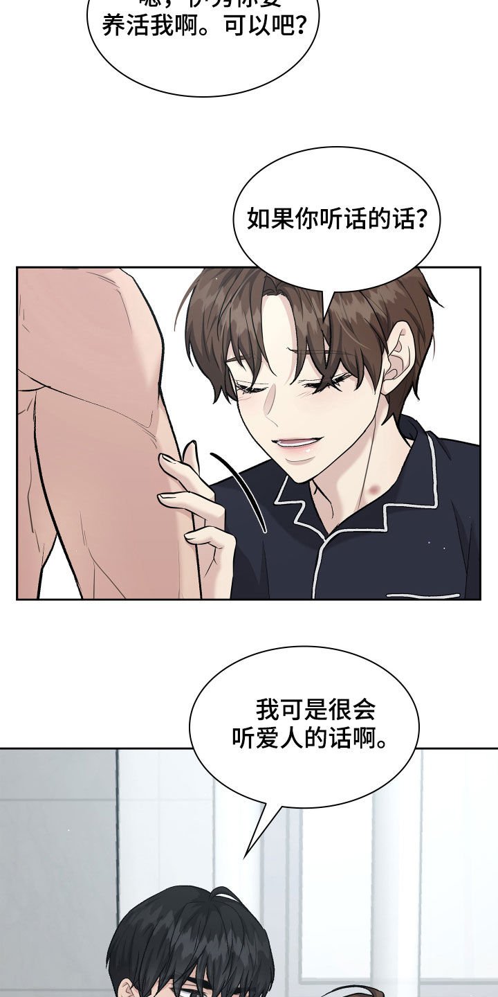 第94章：约谈