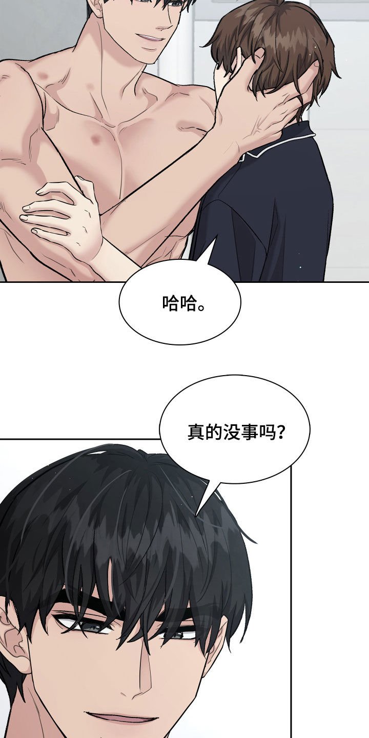 第94章：约谈