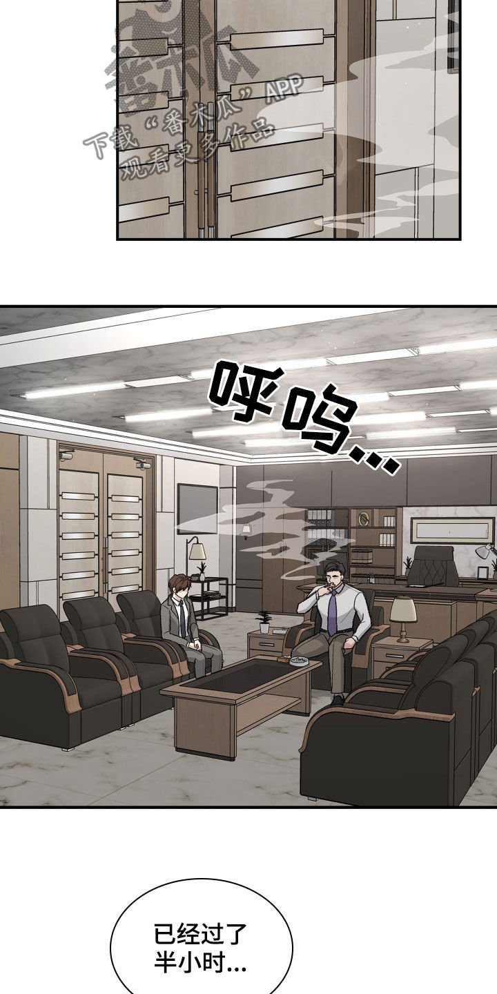 第94章：约谈