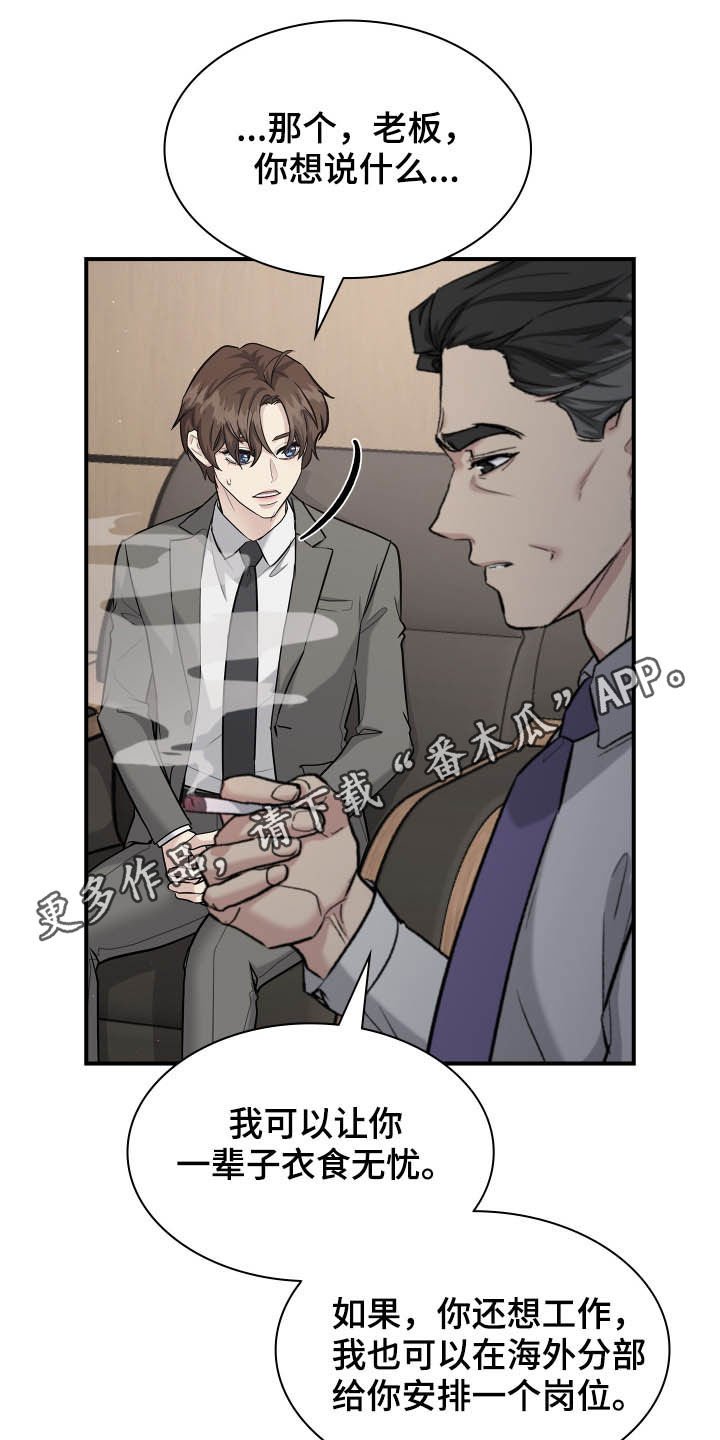 第95章：帮忙