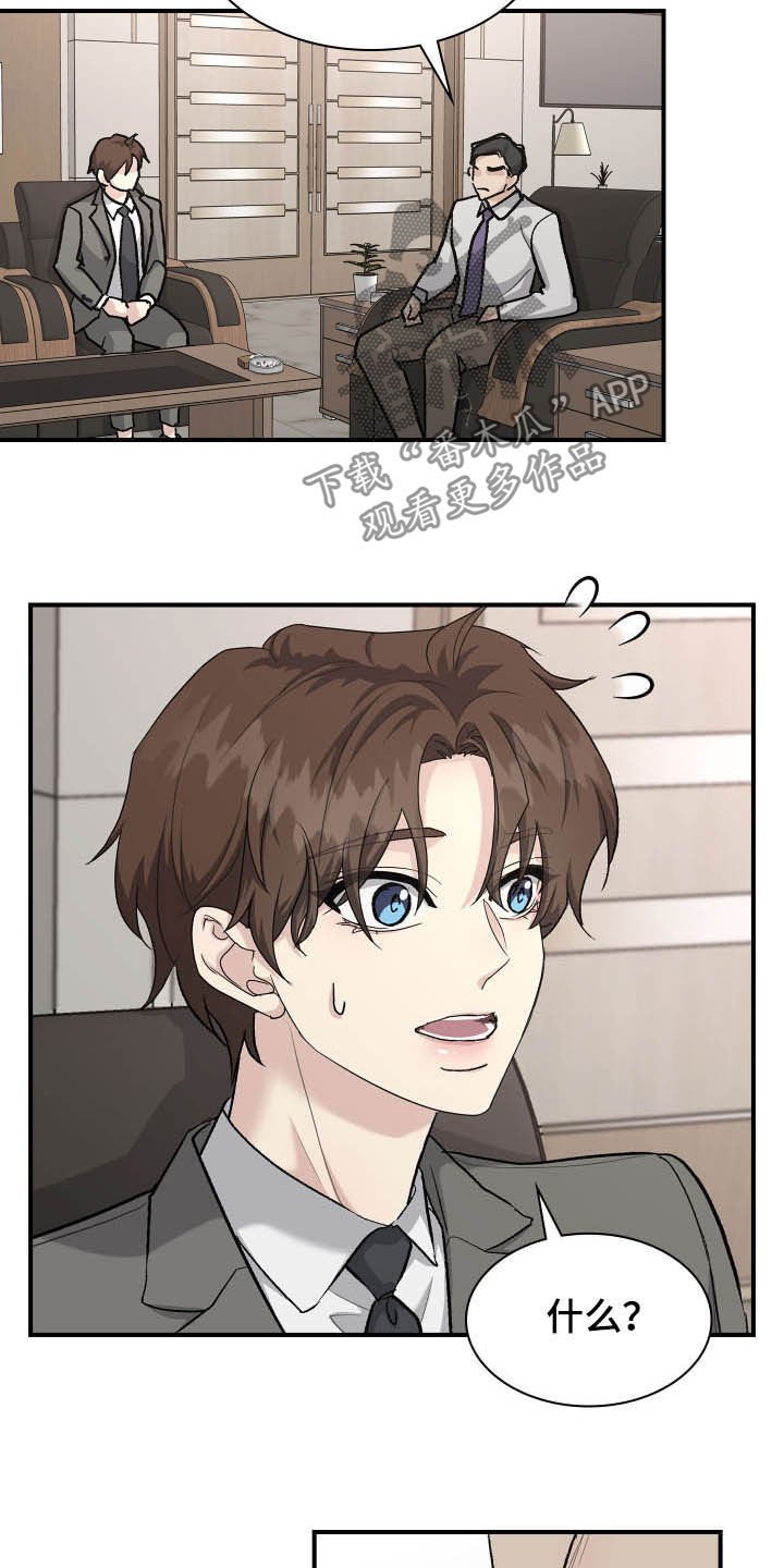 第95章：帮忙