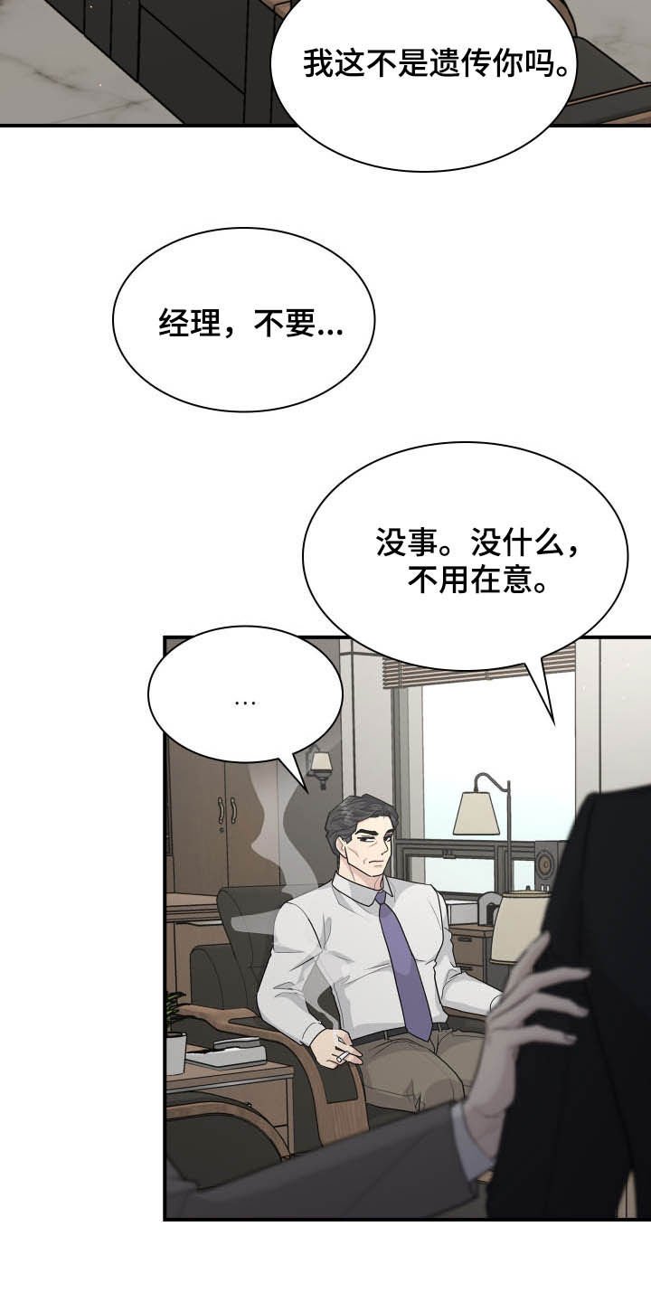 第95章：帮忙