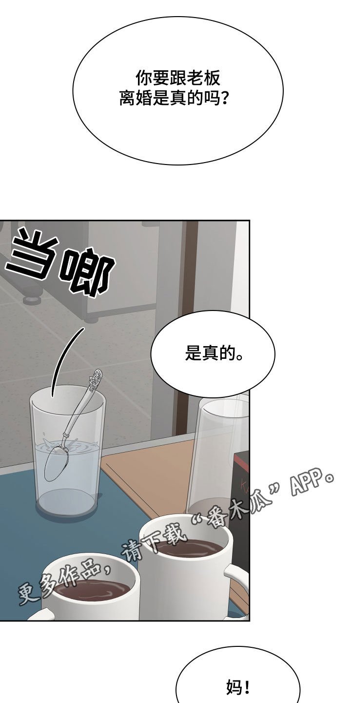第96章：劝说