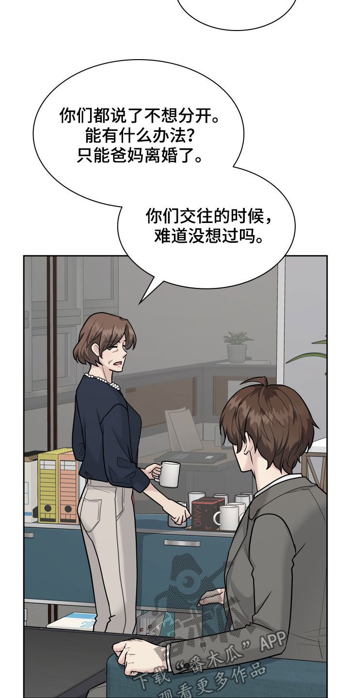 第96章：劝说