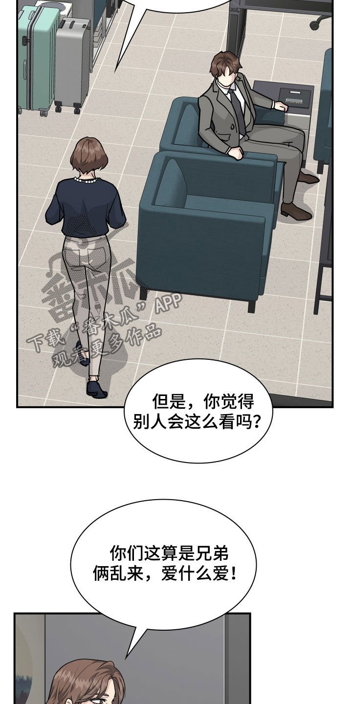第96章：劝说