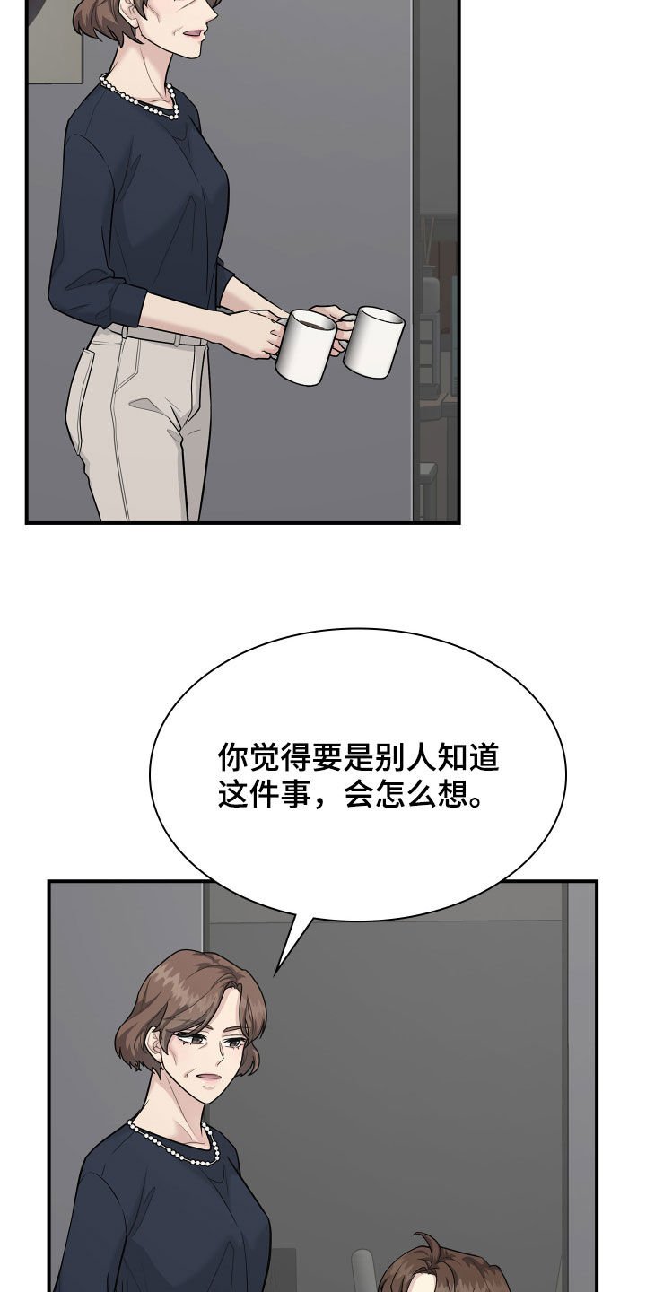 第96章：劝说