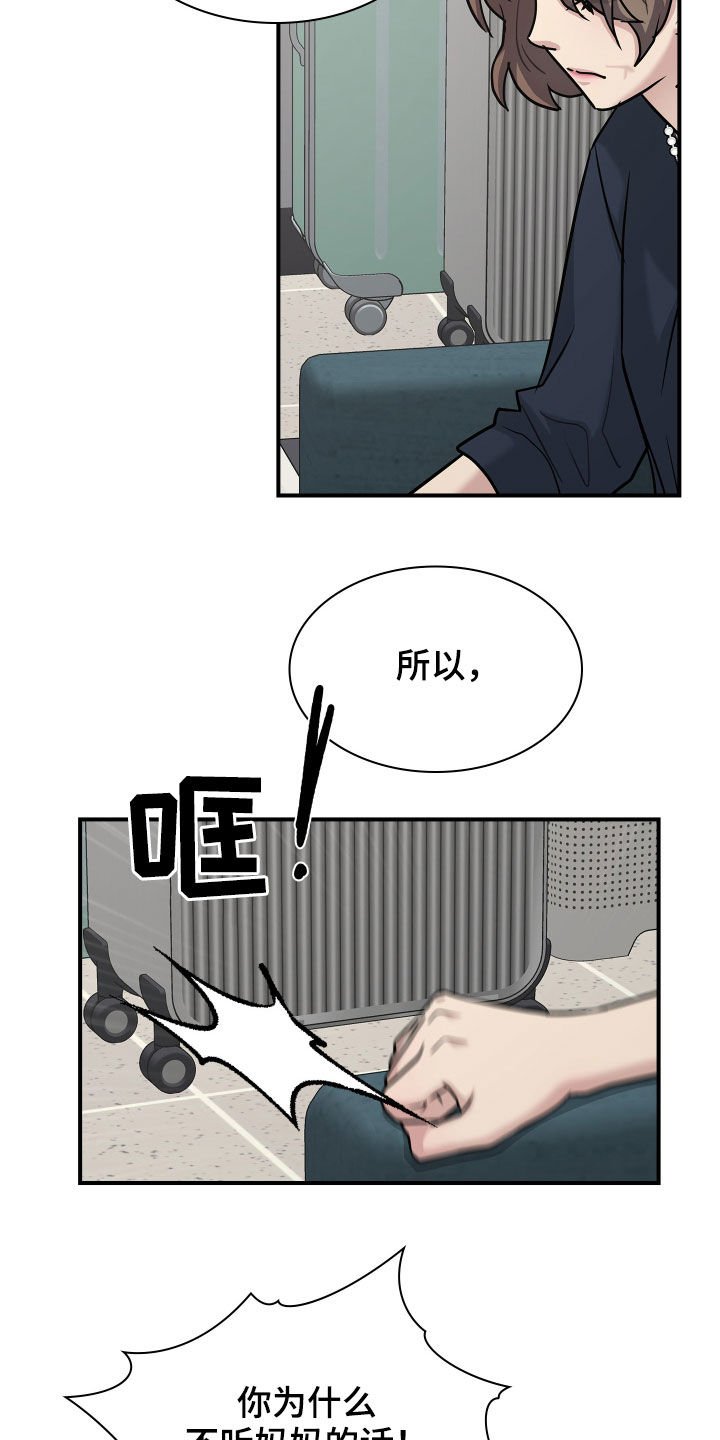 第96章：劝说
