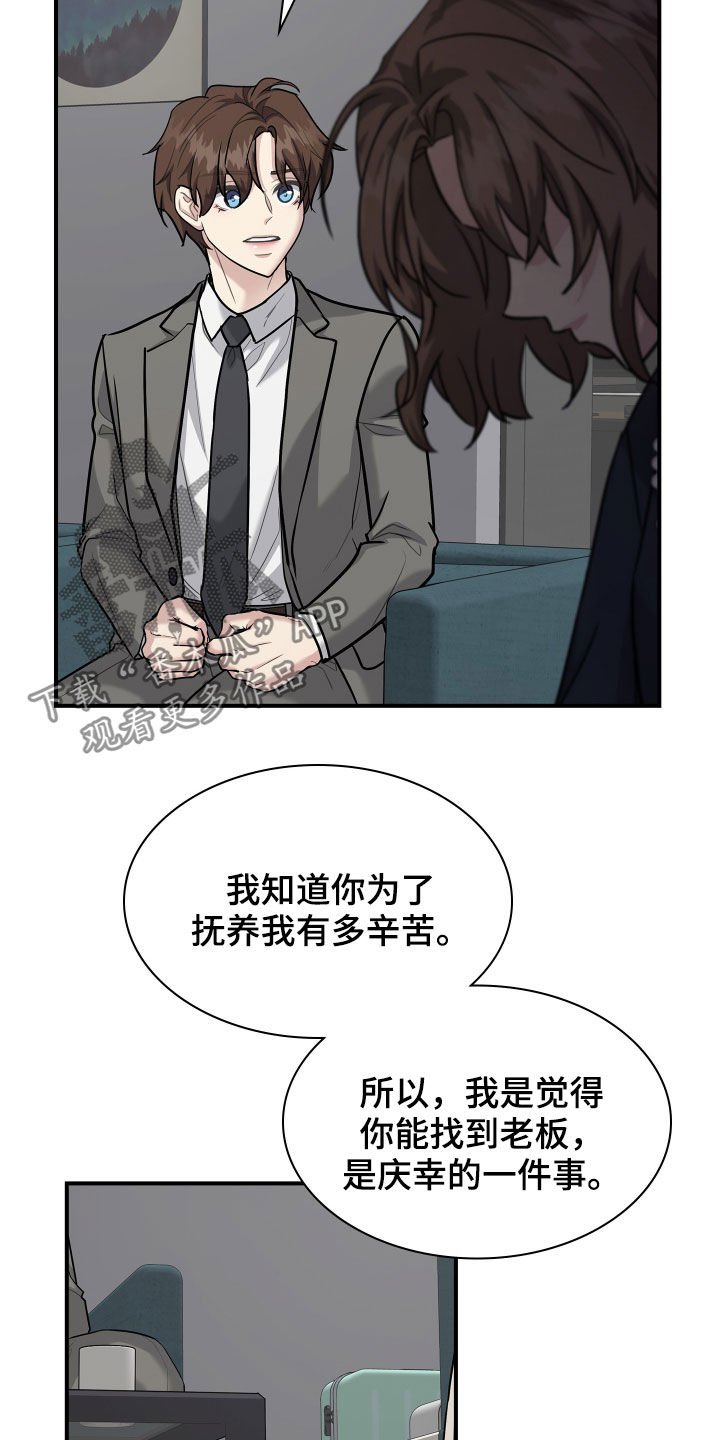 第96章：劝说