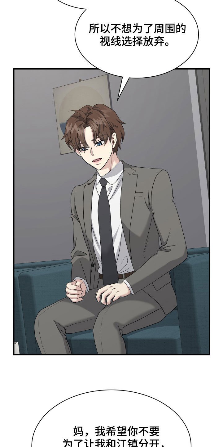 第96章：劝说