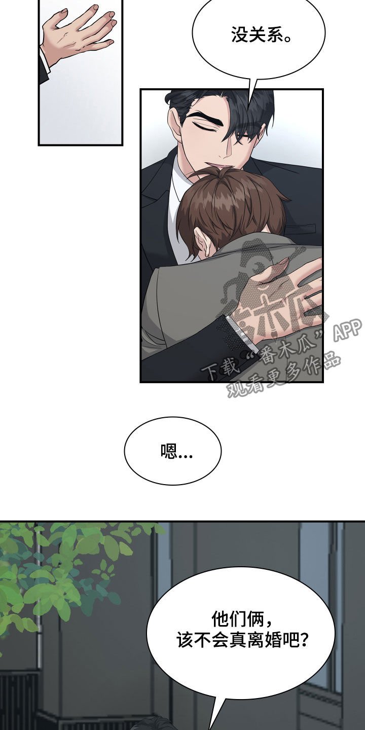 第96章：劝说