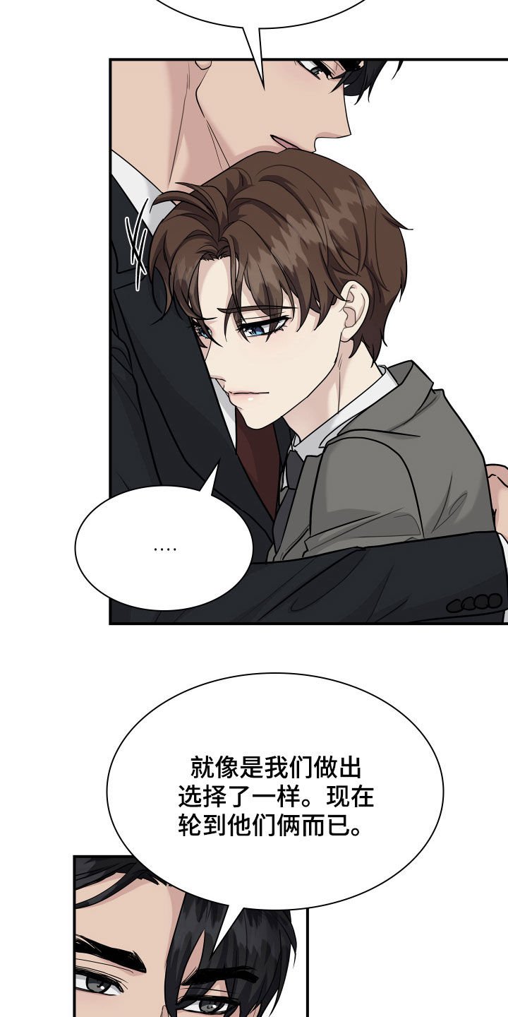 第97章：归宿