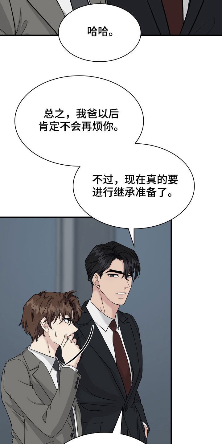 第97章：归宿