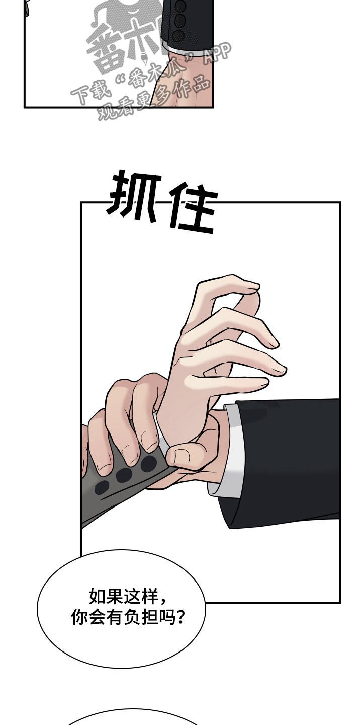 第97章：归宿