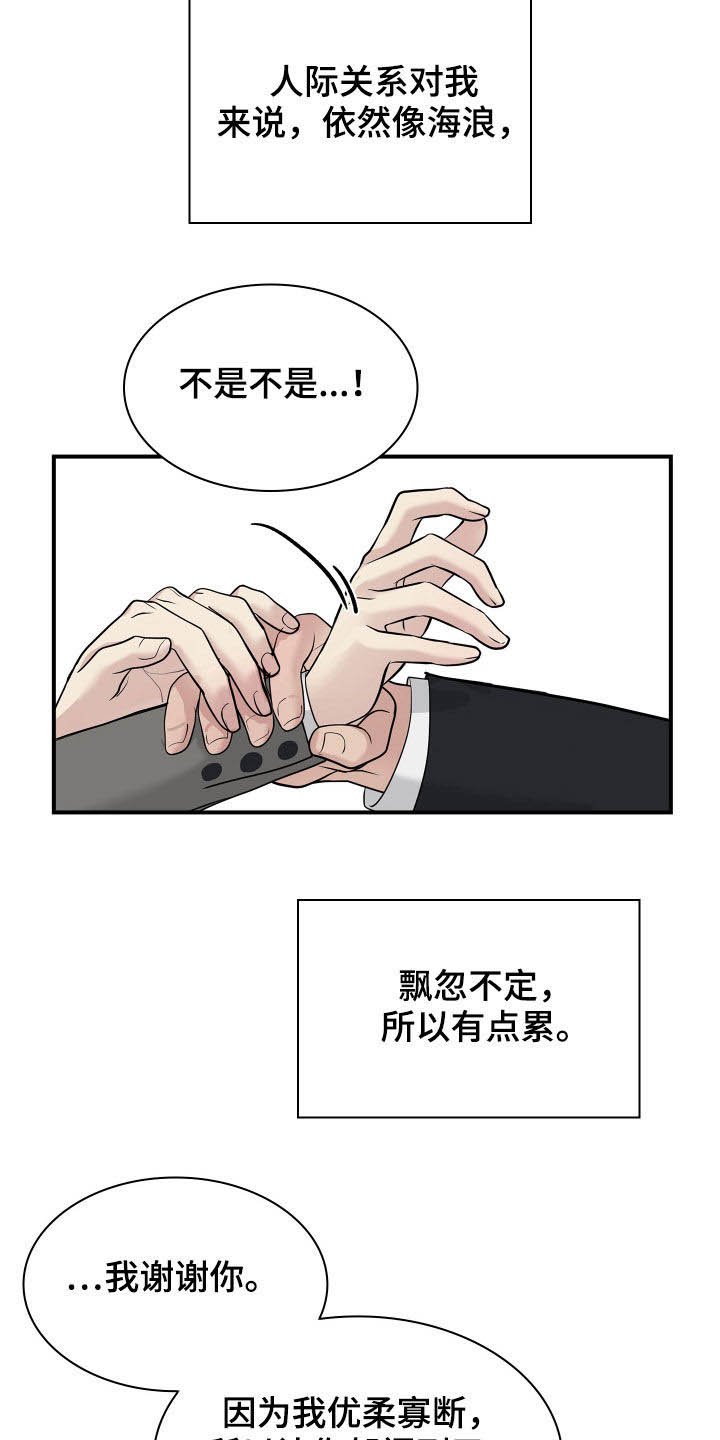 第97章：归宿