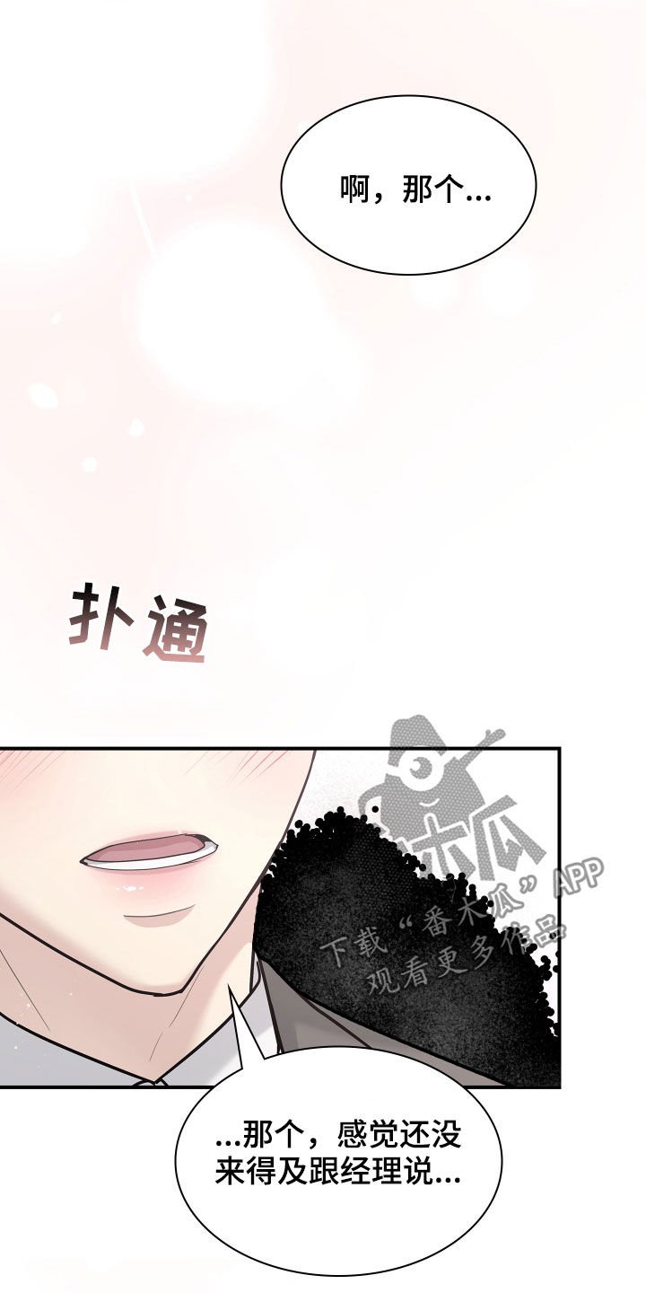第97章：归宿