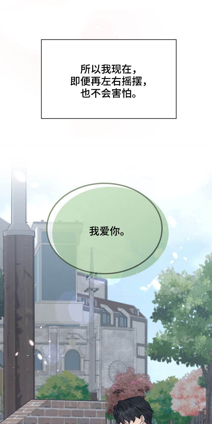 第97章：归宿
