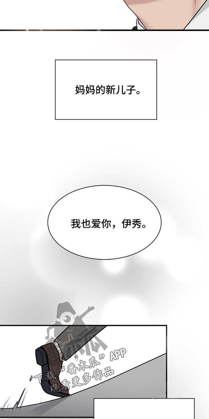 第97章：归宿
