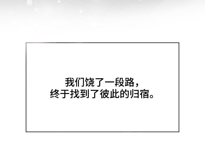 第97章：归宿