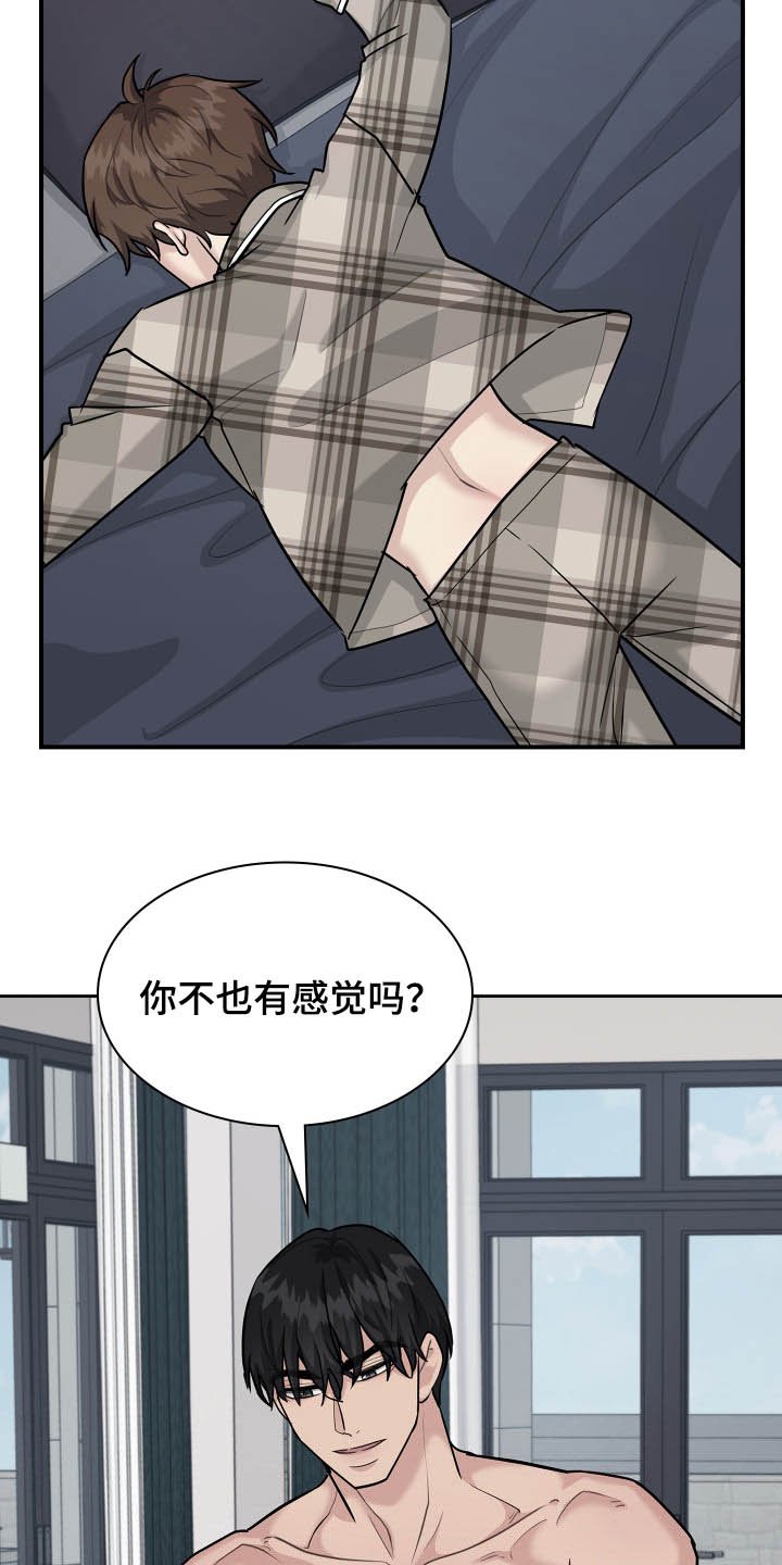 第98章：【番外】变化