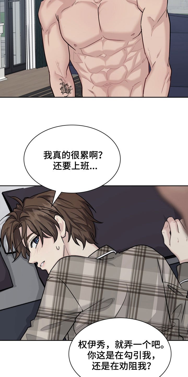 第98章：【番外】变化