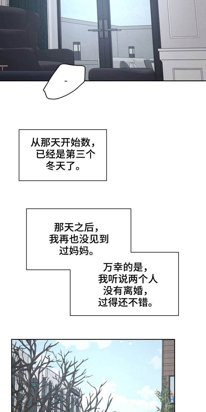 第98章：【番外】变化