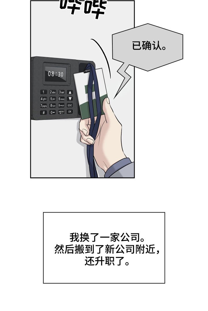 第98章：【番外】变化