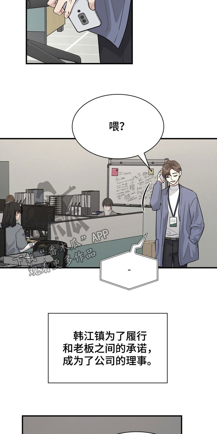 第99章：【番外】爱的人