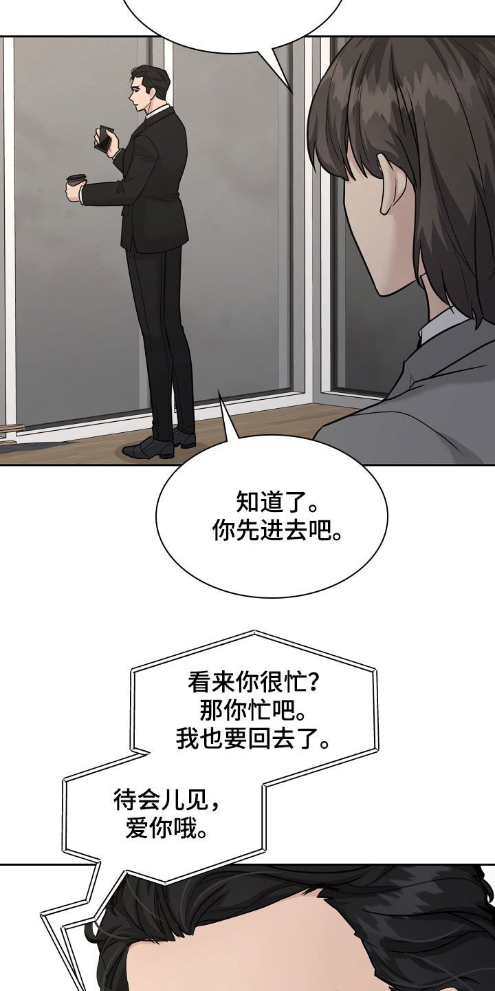 第99章：【番外】爱的人