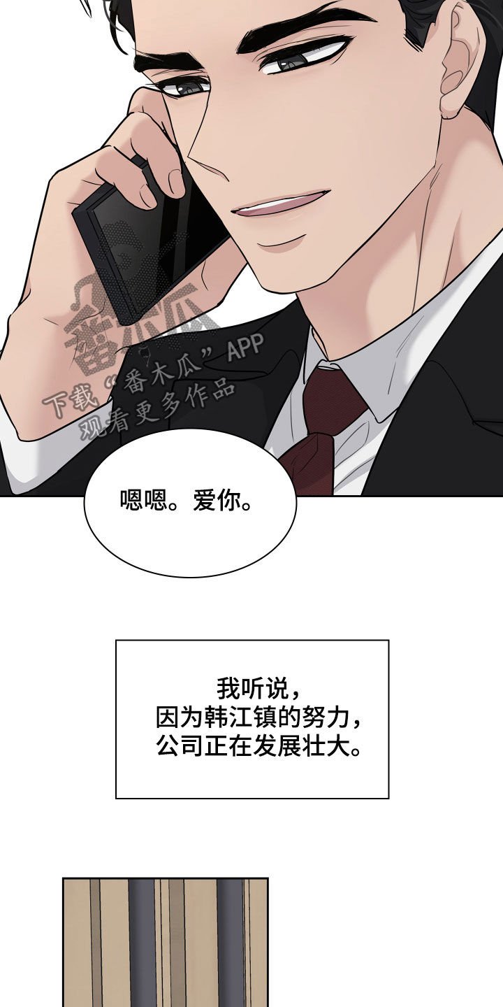 第99章：【番外】爱的人