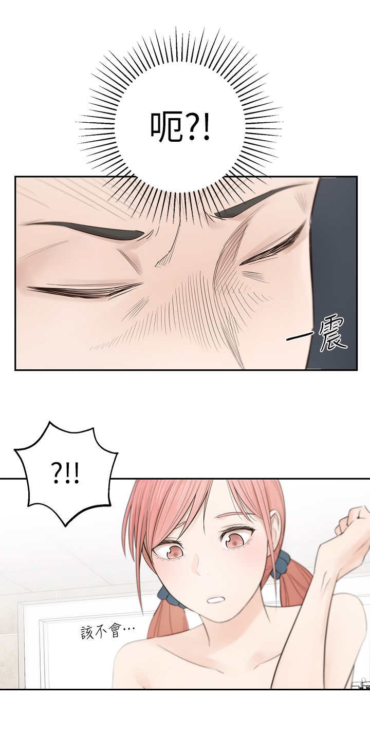 第1章：怪味