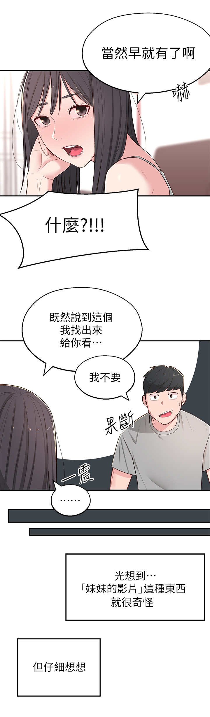 第10章：胡思乱想