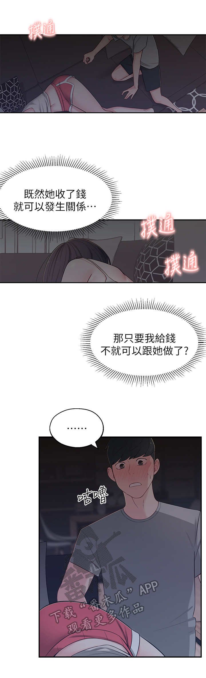 第10章：胡思乱想