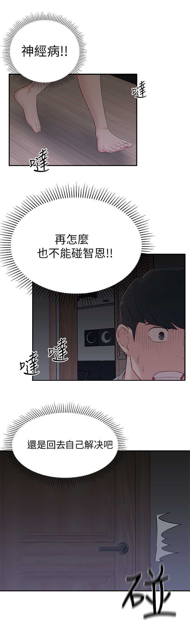 第10章：胡思乱想