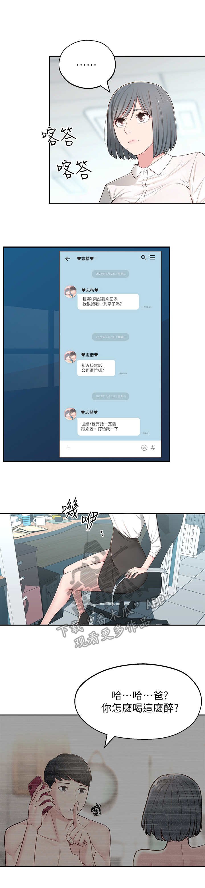 第10章：胡思乱想
