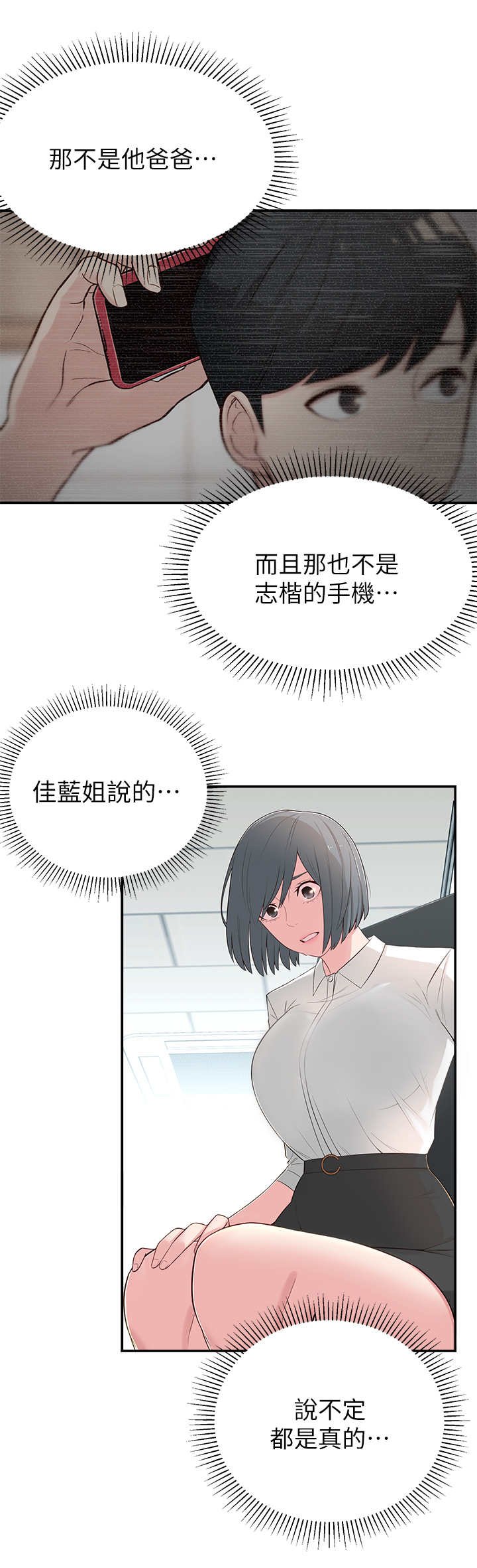 第10章：胡思乱想