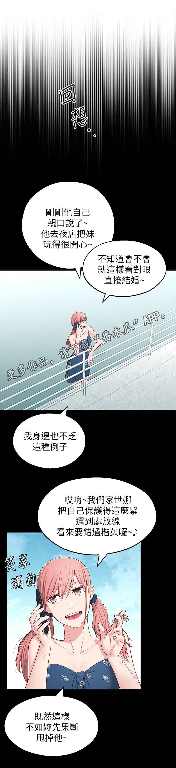 第10章：胡思乱想