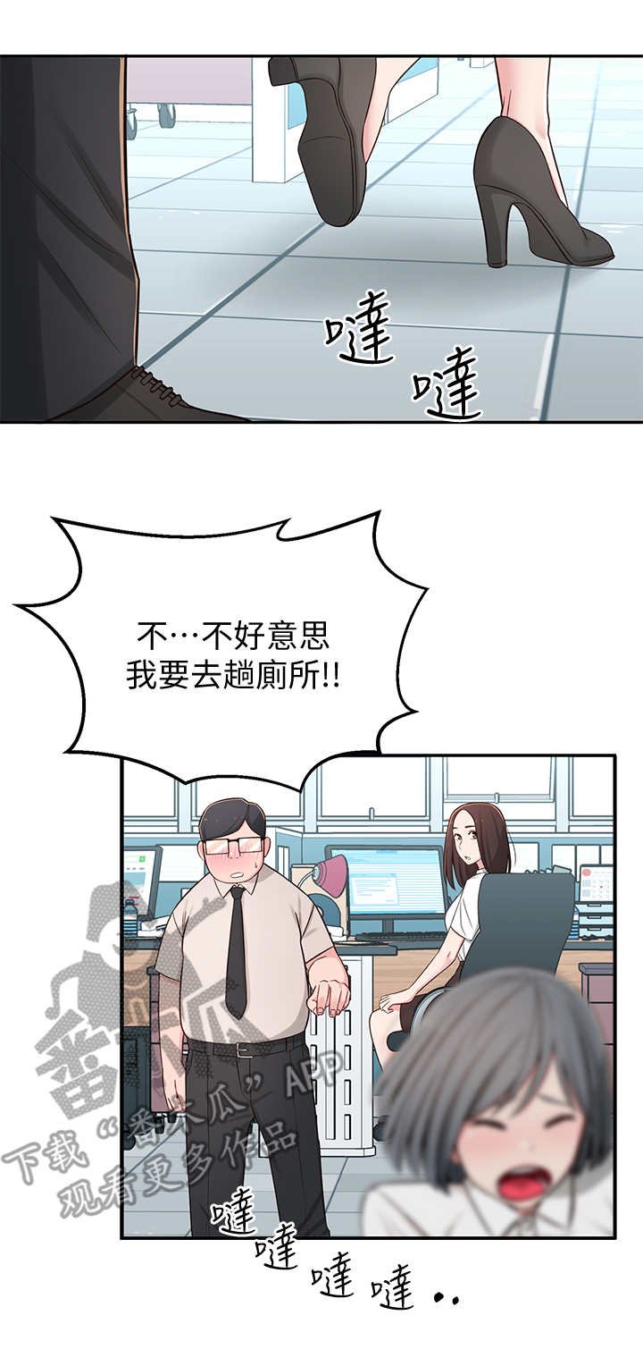 第11章：厕所