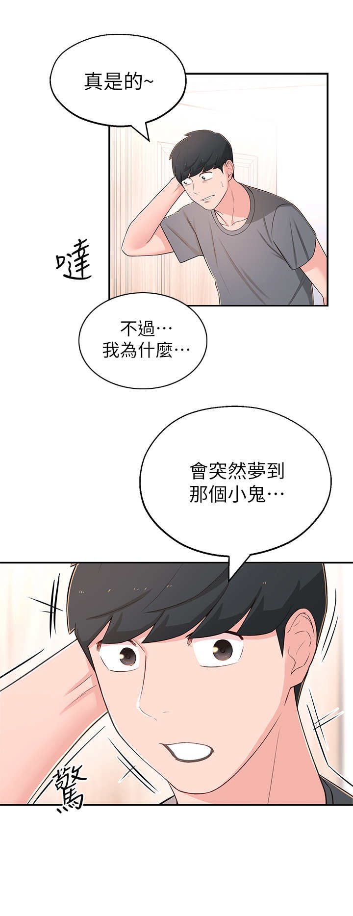 第11章：厕所
