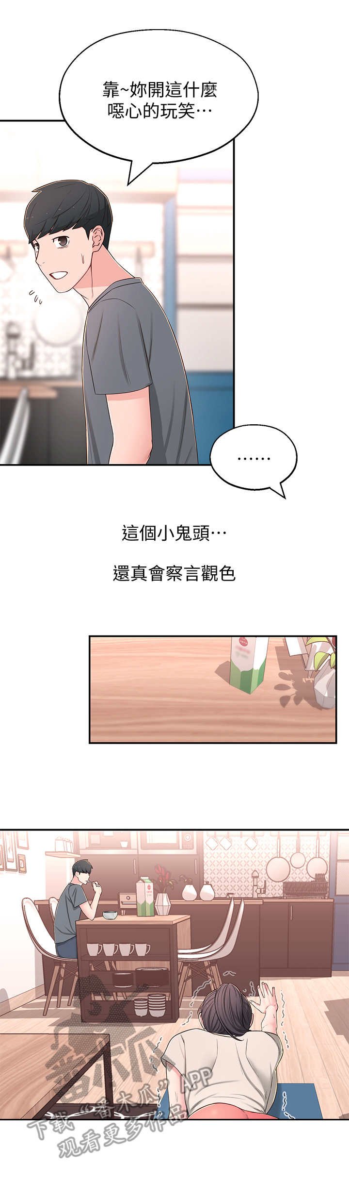 第12章：瑜伽动作