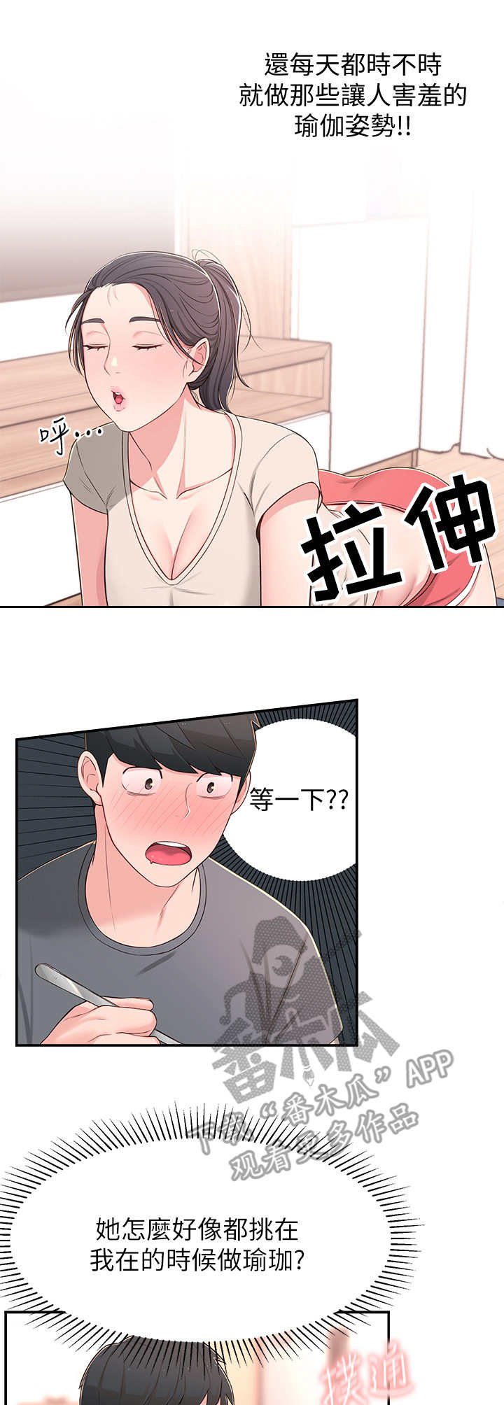 第12章：瑜伽动作