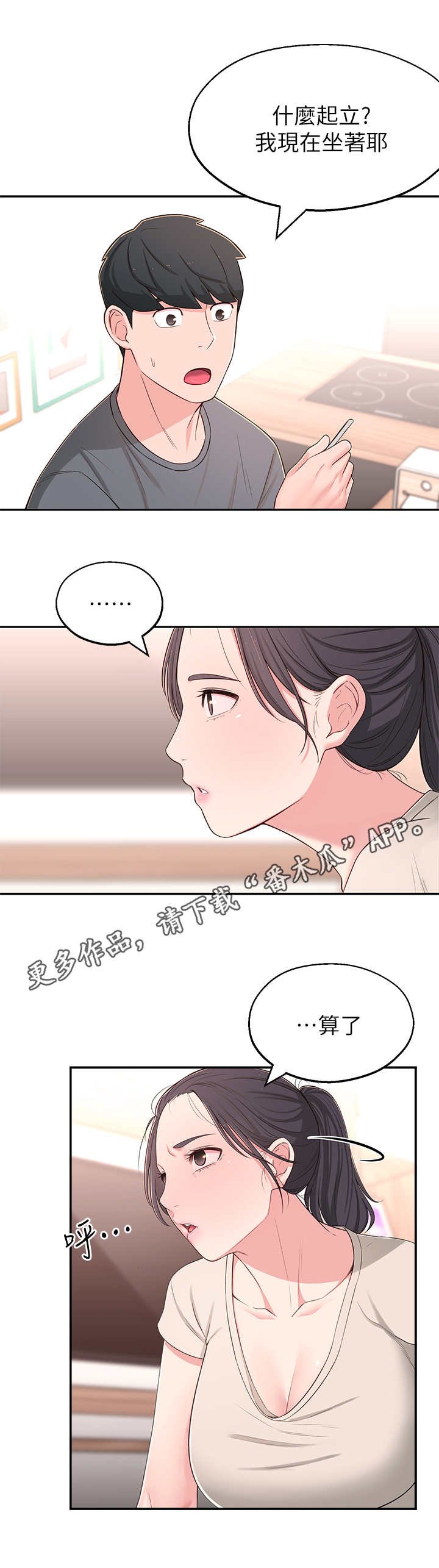 第12章：瑜伽动作