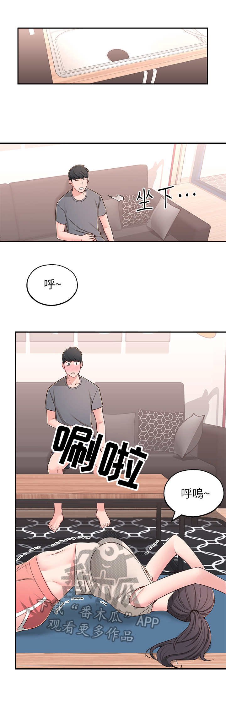 第12章：瑜伽动作