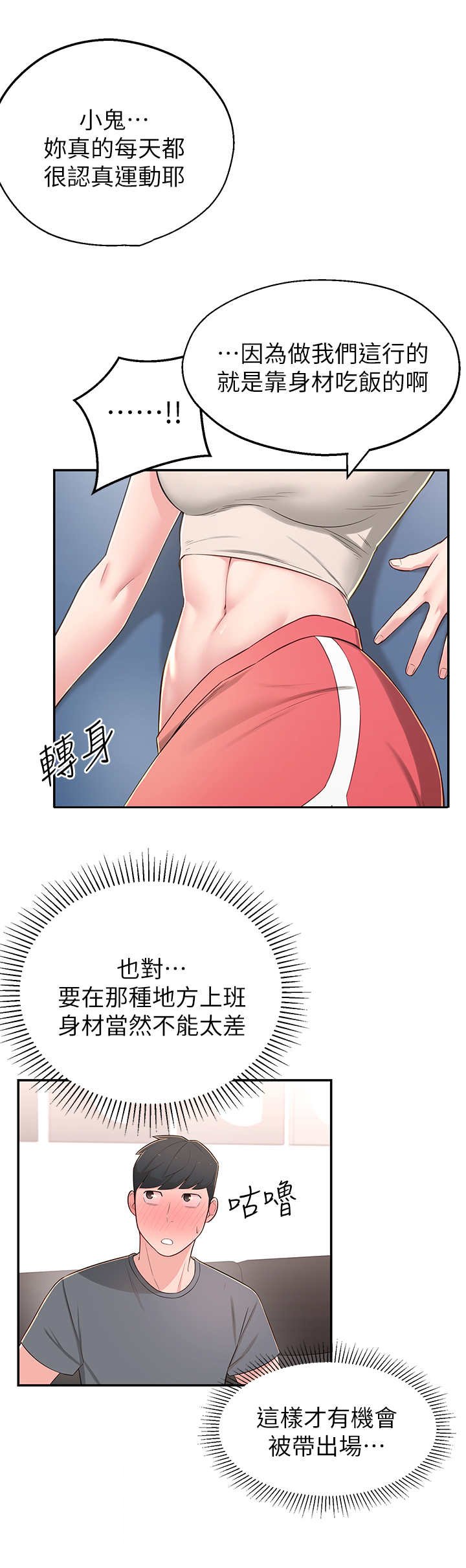 第12章：瑜伽动作