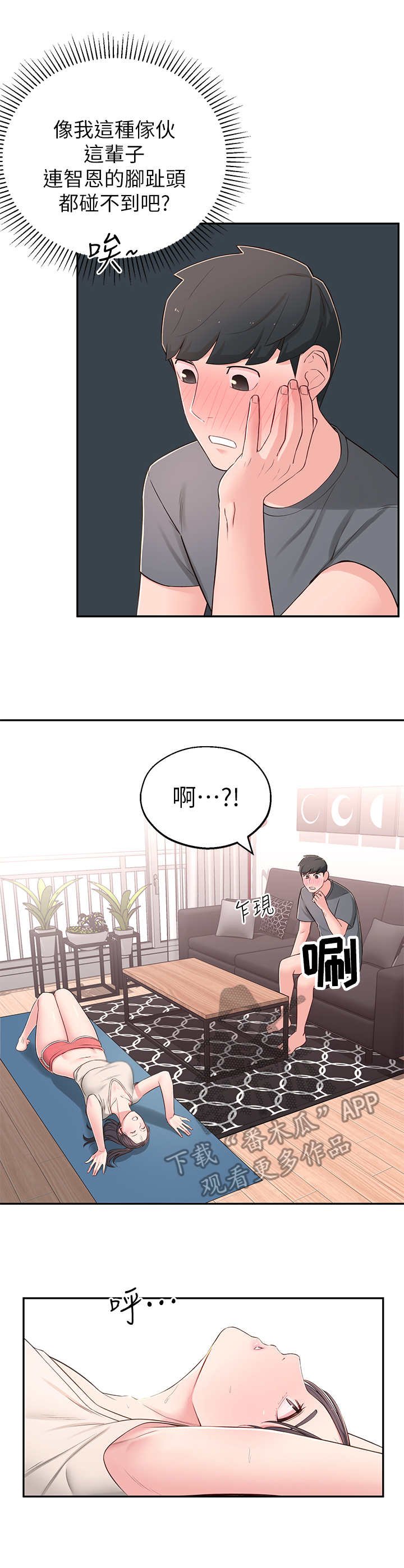 第13章：说错话