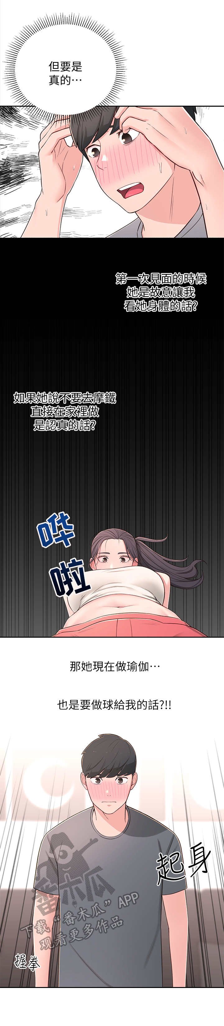 第13章：说错话