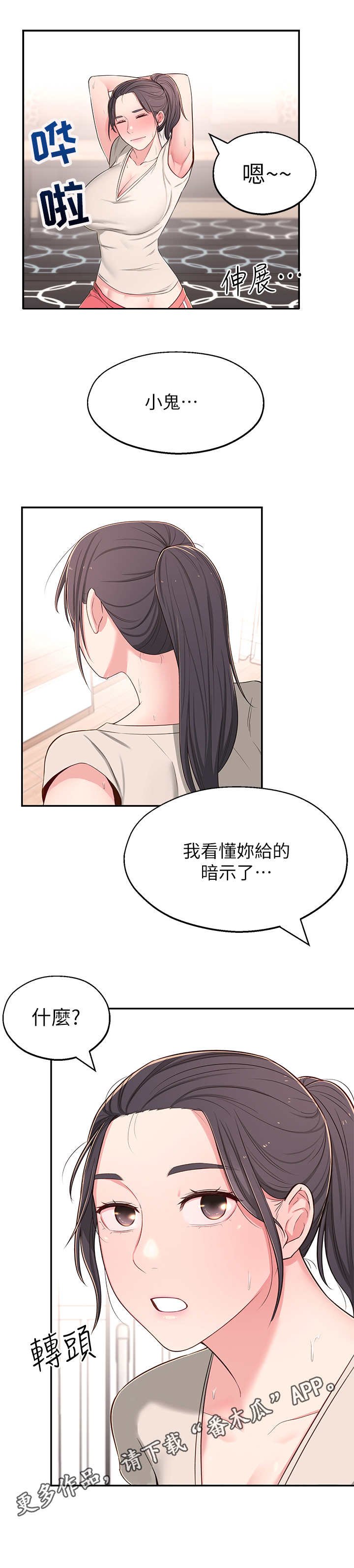 第13章：说错话