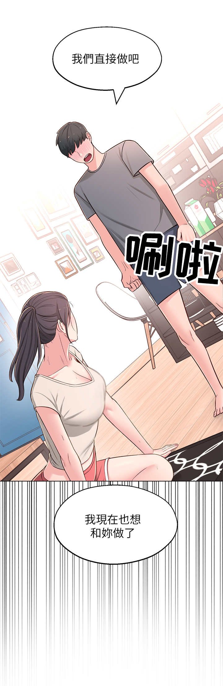 第13章：说错话